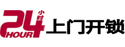 尚志市极速锁行 - 尚志极速开锁行